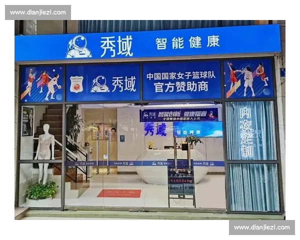 秀域续约中国女篮 智能护航开启十年新篇