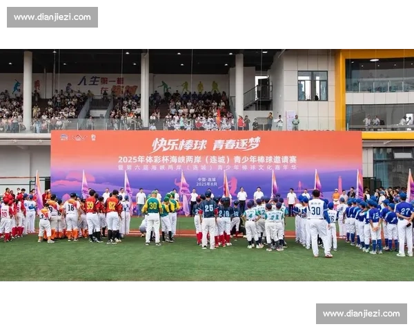 棒球夺冠展风采 两岸体育谱新篇 ——2025 海峡两岸体育嘉年华纪实