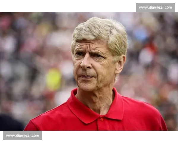 温格盛赞小法执教惊艳:塔帅引领阿森纳复兴之路 温格盛赞小法执教惊艳:塔帅引领阿森纳复兴之路